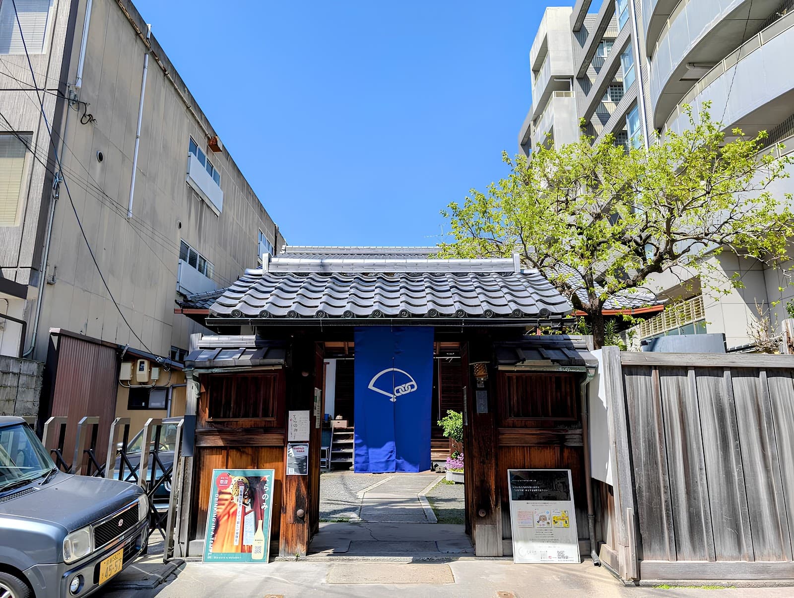 「みやこでIT」の会場のひとつ、京都の町家の門前